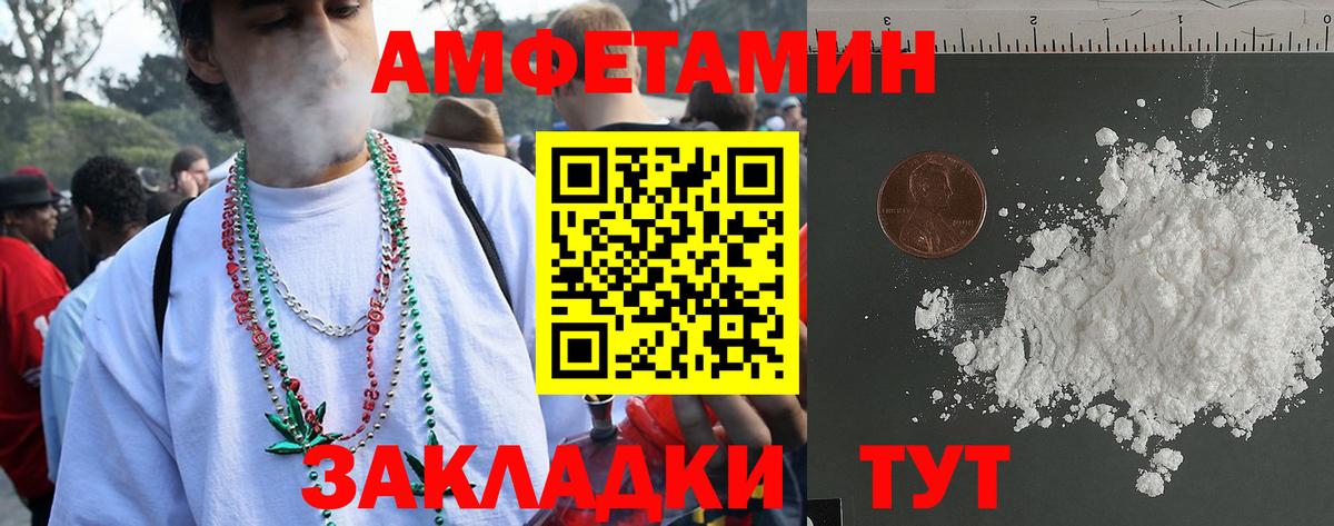 Амфетамин  omg как зайти  Вход с VPN  Вичуга  Амфетамин 97%  АМФ 