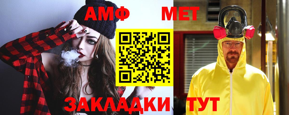 Amphetamine 97% Вичуга