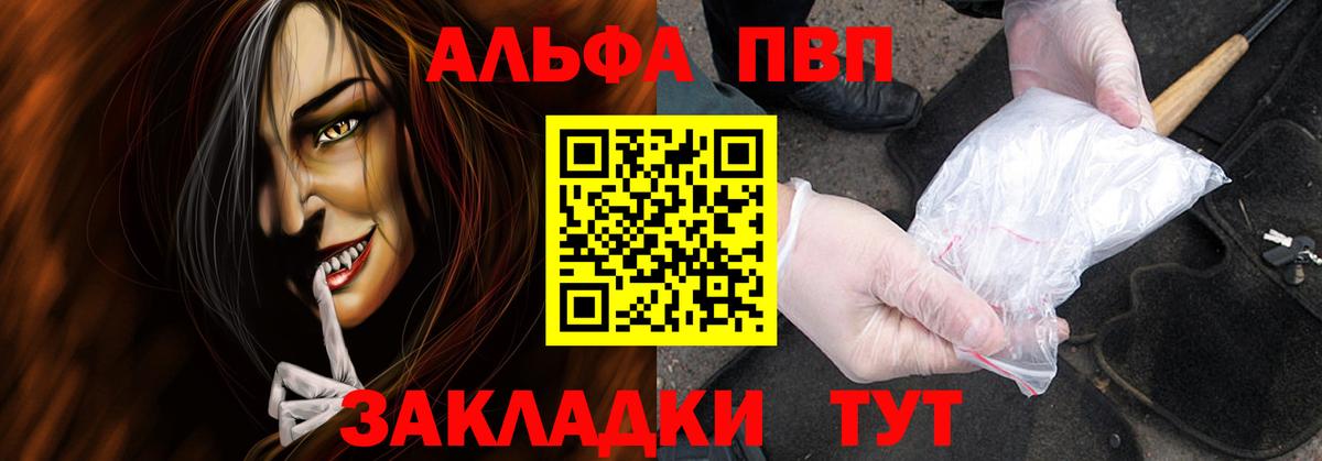 Вичуга  Альфа ПВП Соль  Альфа ПВП крисы CK  Вход с VPN 