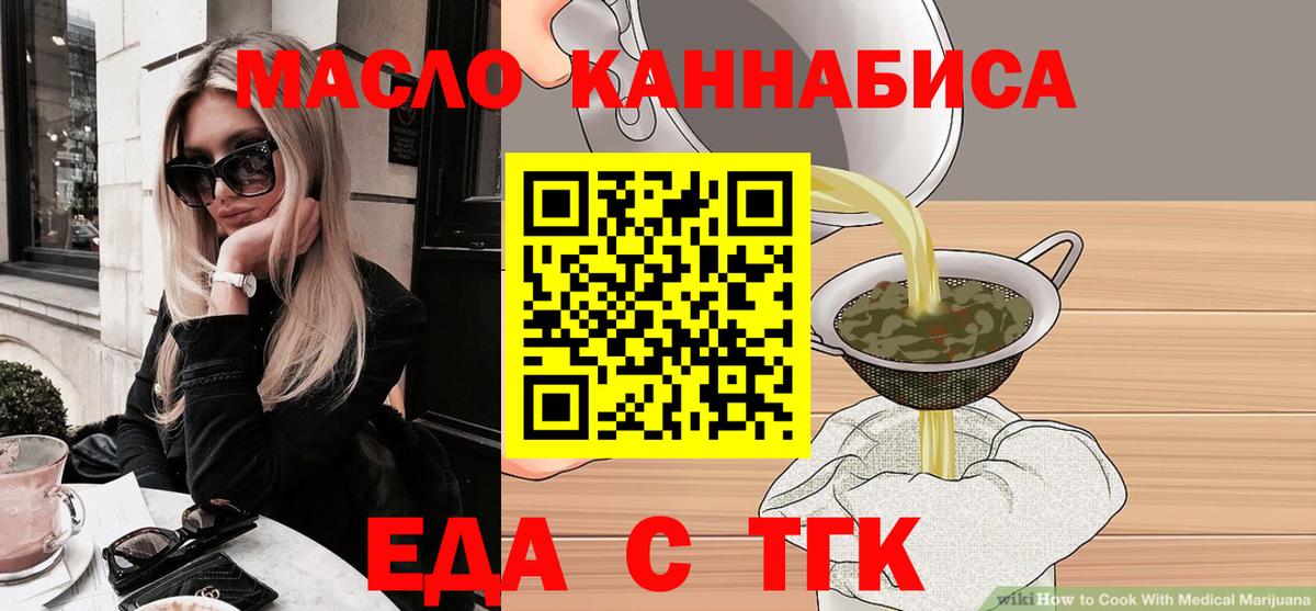 Cannafood конопля  Вход с VPN  Вичуга 