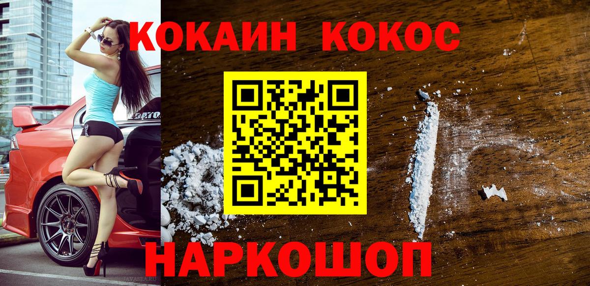 Кокаин Fish Scale  COCAIN 99%  Вход с VPN  Вичуга 