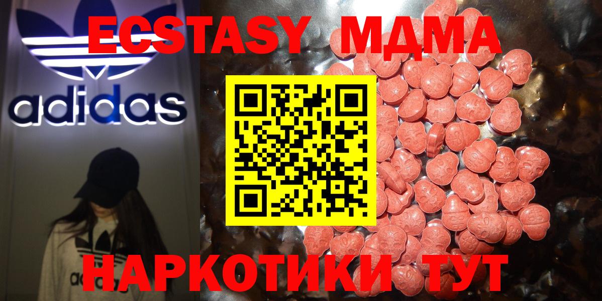 Вичуга  Ecstasy TESLA  Ecstasy 280 MDMA  Вход с VPN 