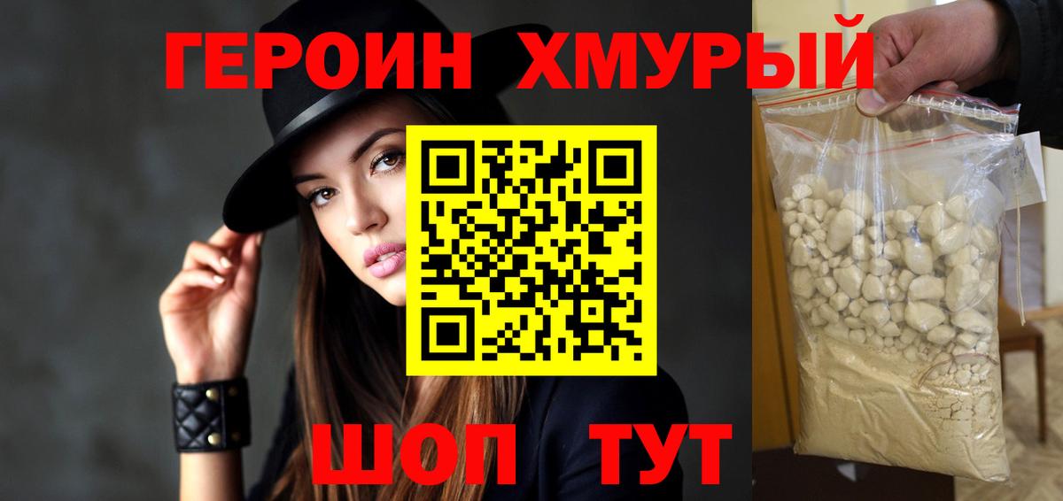Вичуга  ГЕРОИН Heroin  Вход с VPN 