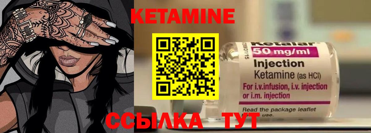 Вичуга  КЕТАМИН ketamine  Вход с VPN 