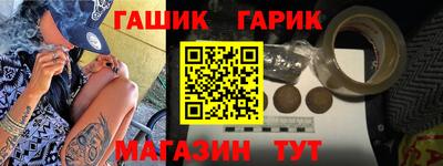 гашик Ливны