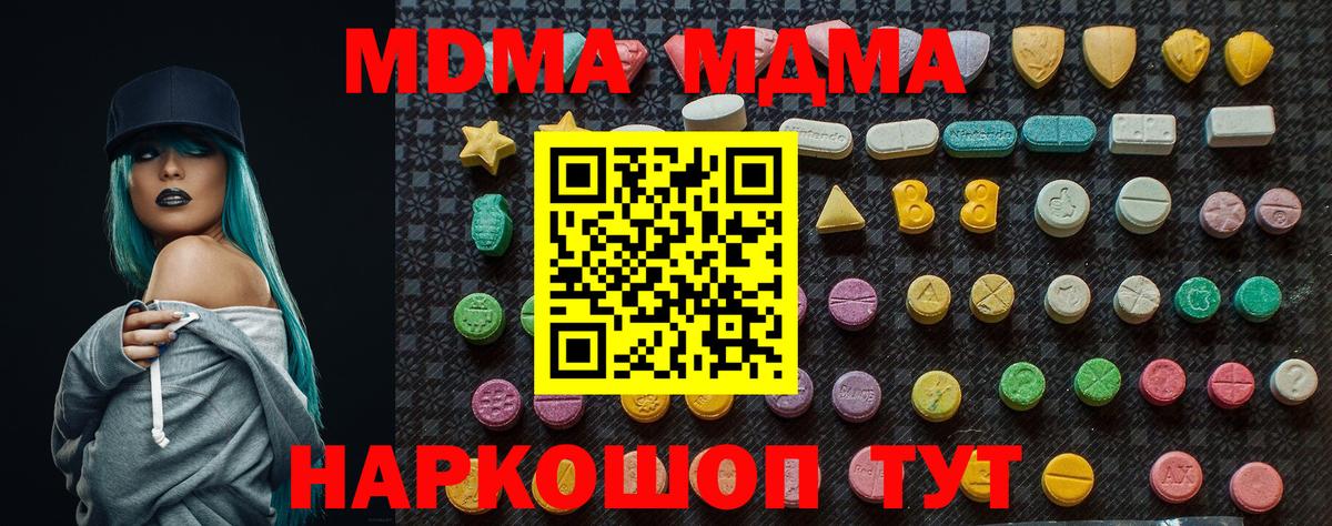 MDMA Molly Вичуга