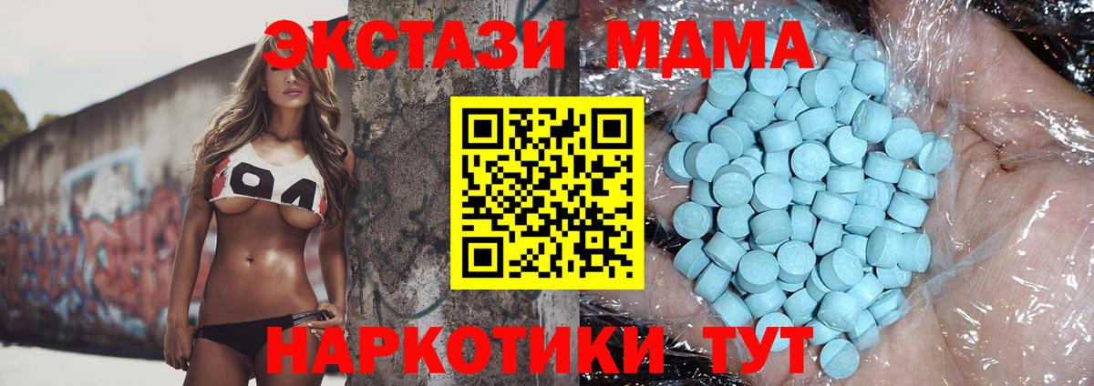 МДМА crystal  Вход с VPN  МДМА молли  Вичуга 