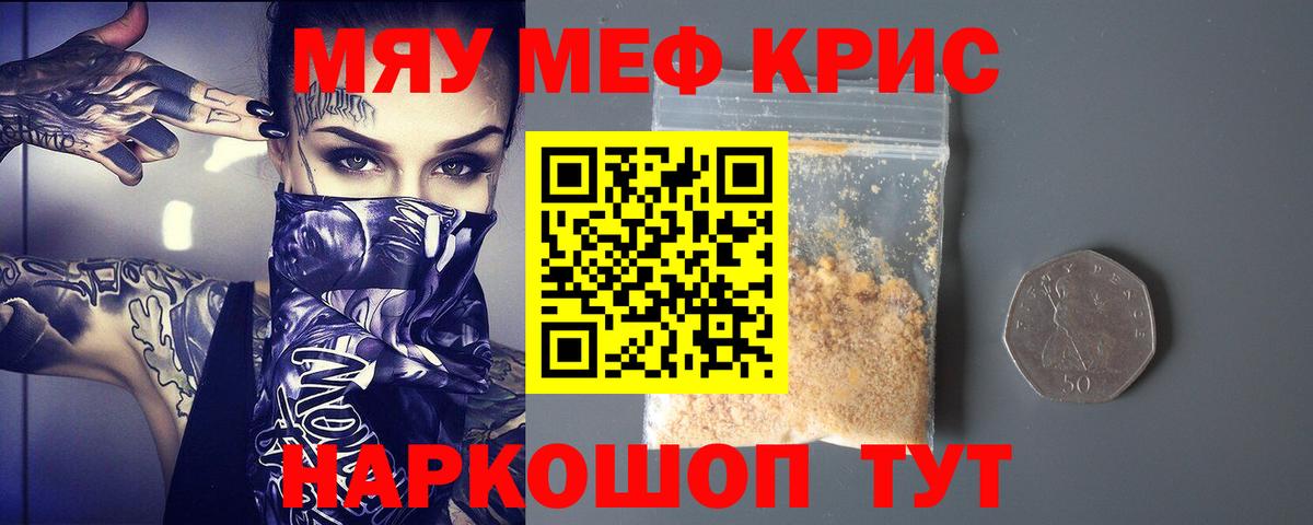 Мефедрон  Вход с VPN  Вичуга  МЕФ мяу мяу 