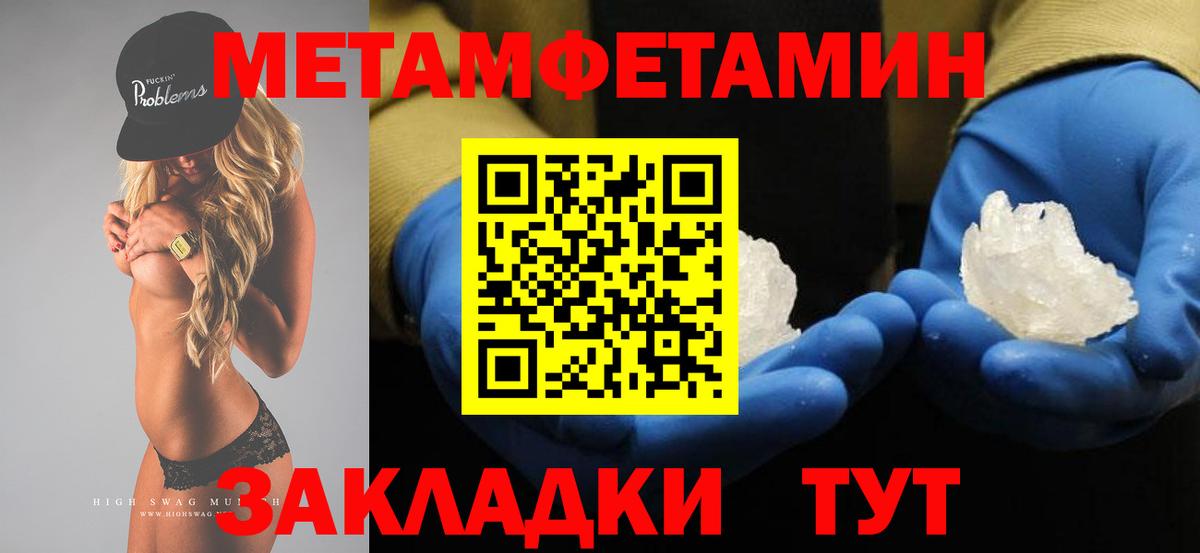 МЕТАМФЕТАМИН Декстрометамфетамин 99.9% Вичуга